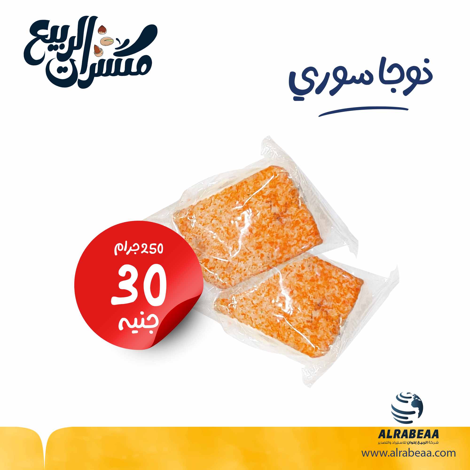 نوجا سوري